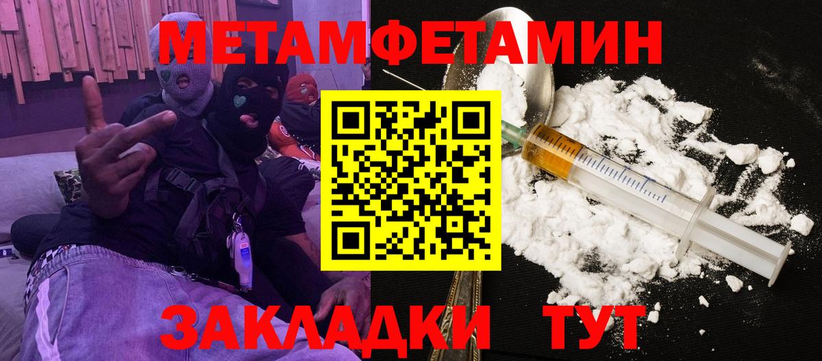 Amphetamine  АМФ 98%  Вход с VPN  Учалы 