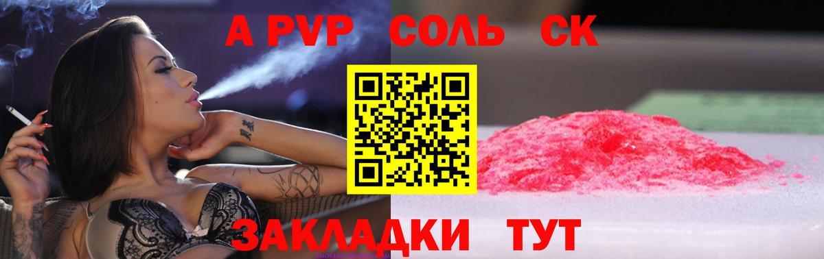 А ПВП VHQ Учалы