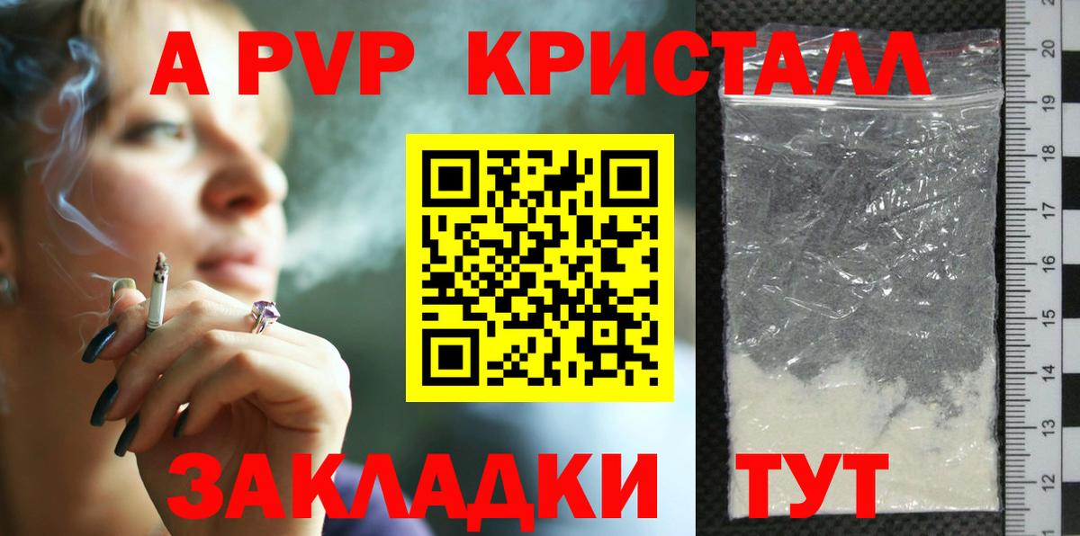 APVP мука  где купить наркоту  Вход с VPN  APVP Соль  Учалы  Альфа ПВП СК 