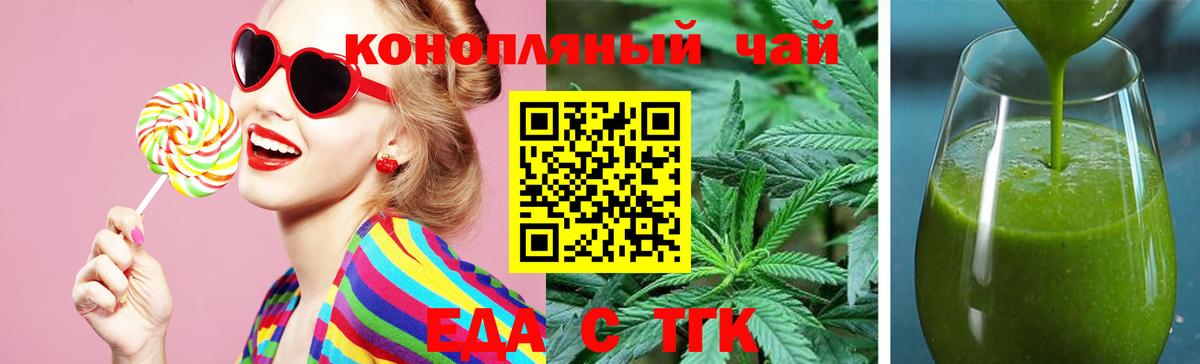 Учалы  Еда ТГК марихуана  Вход с VPN 
