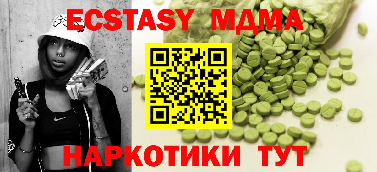 Ecstasy круглые Учалы