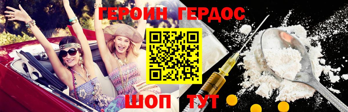 Героин афганец  Вход с VPN  Учалы 