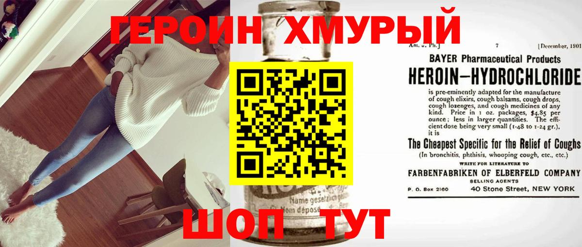 Героин белый Учалы