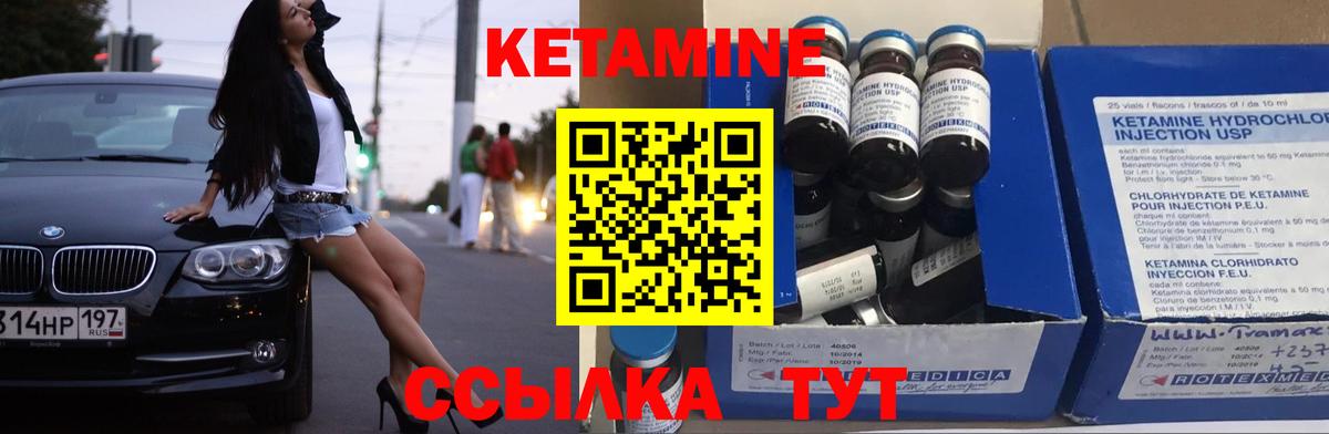 Учалы  КЕТАМИН ketamine  КЕТАМИН ketamine  Вход с VPN 