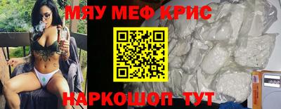 мяу мяу мука Лесосибирск