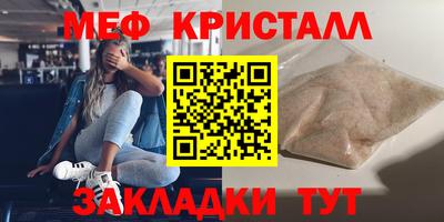 мяу мяу мука Лесосибирск