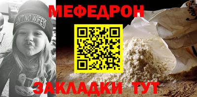 мяу мяу мука Лесосибирск