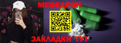 мяу мяу мука Лесосибирск