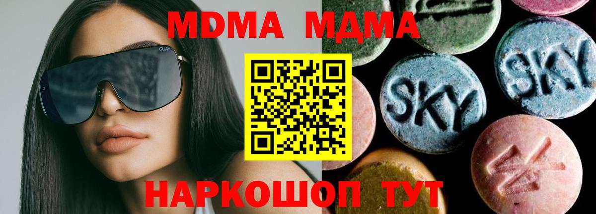 Учалы  MDMA VHQ  Вход с VPN 