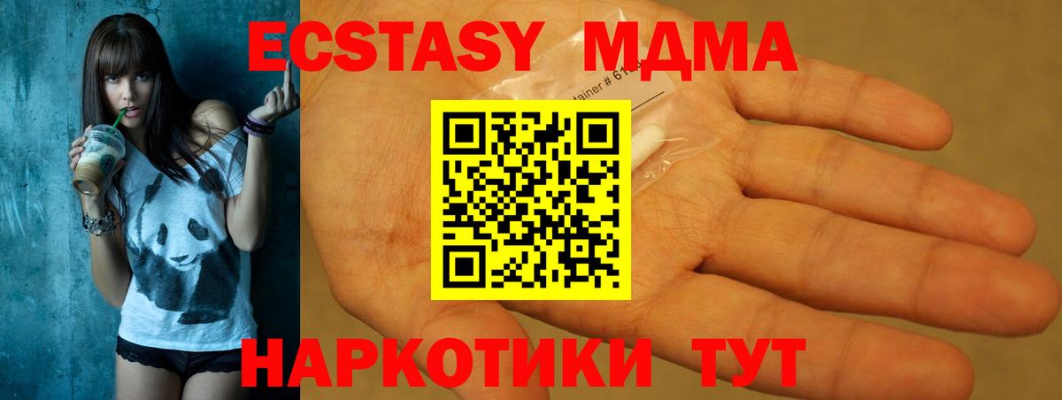 MDMA VHQ Учалы