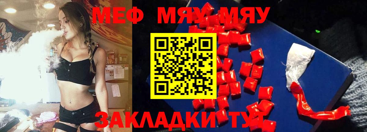 Меф кристаллы Учалы