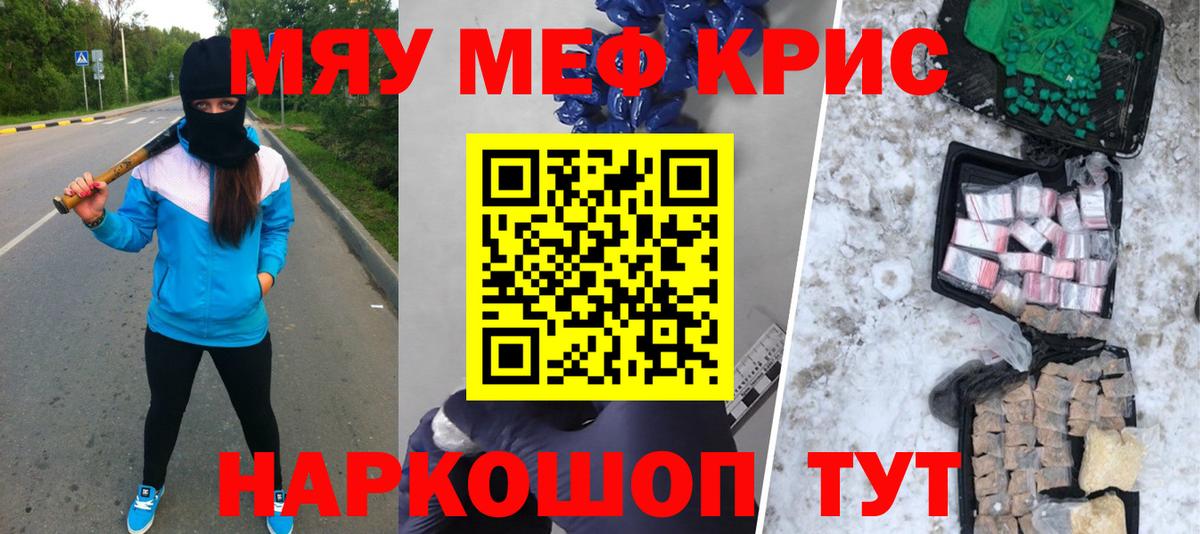 Меф  МЕФ 4 MMC  МЕФ мука  Вход с VPN  Учалы 