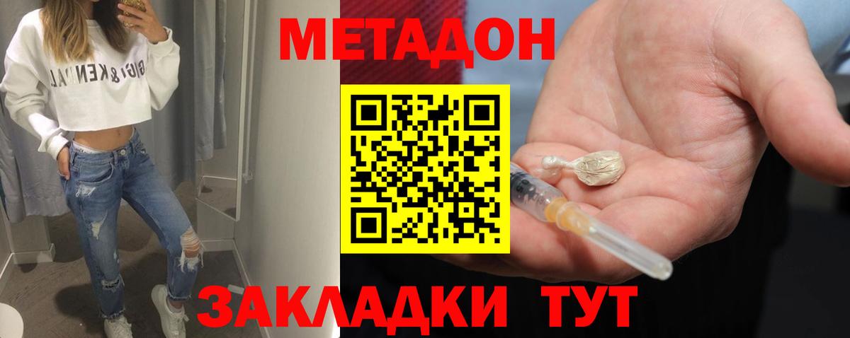 Учалы  МЕТАДОН мёд  МЕТАДОН VHQ  Вход с VPN 