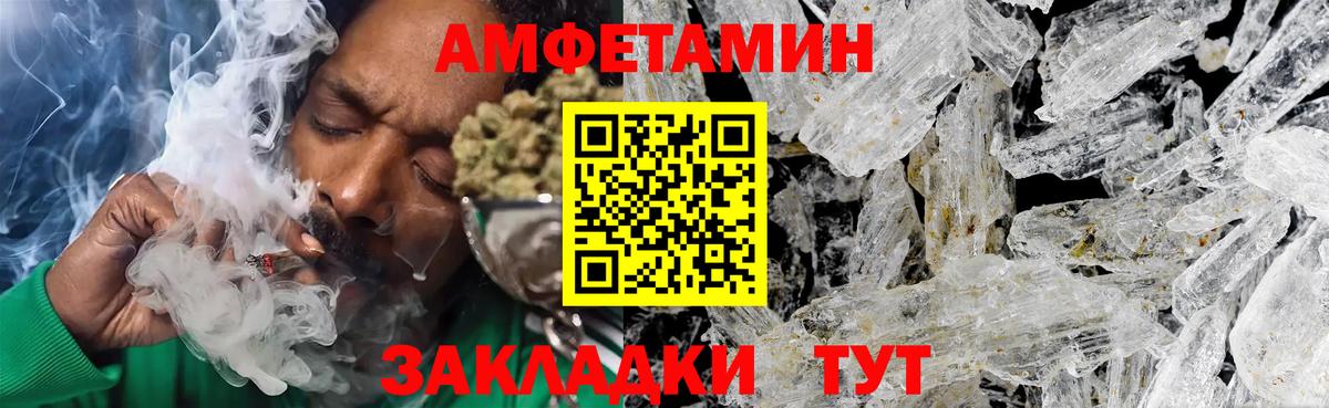 МЕТАМФЕТАМИН кристалл  Вход с VPN  Учалы 