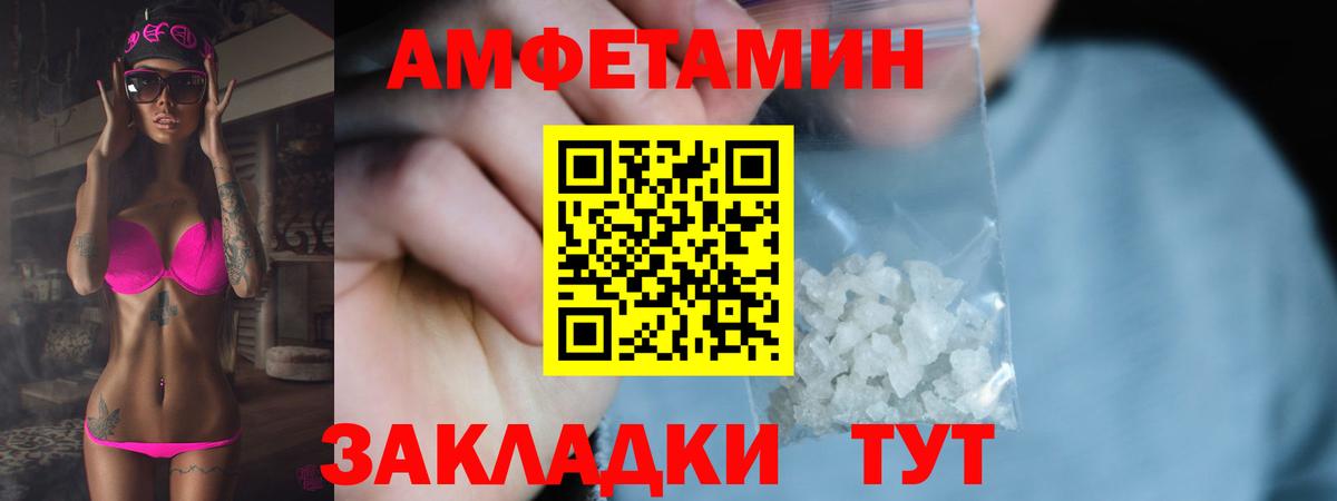 МЕТАМФЕТАМИН пудра Учалы