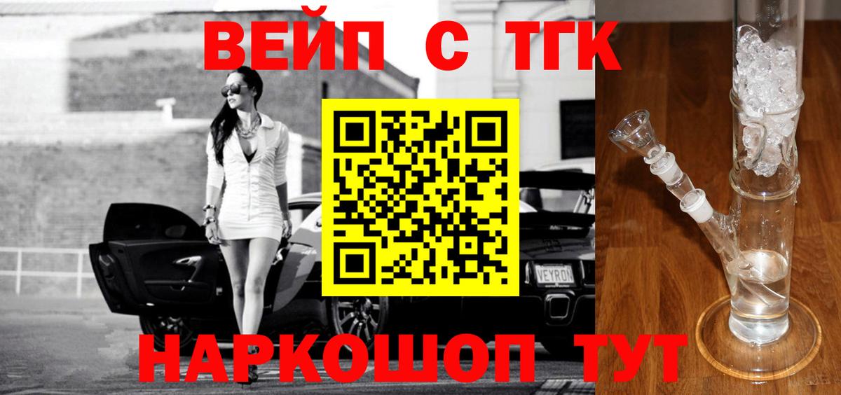 ТГК вейп Учалы